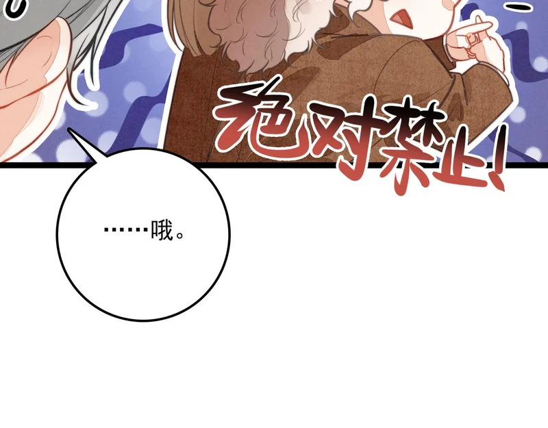 第34话 命运齿轮开始重新转起来 第57页