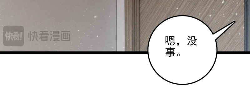 第34话 命运齿轮开始重新转起来 第59页