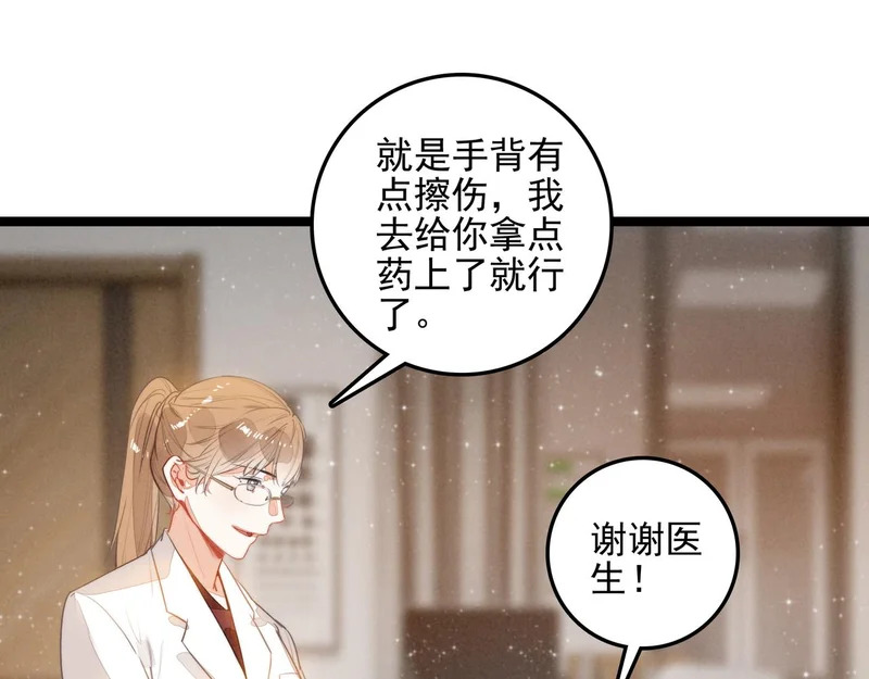 第34话 命运齿轮开始重新转起来 第60页