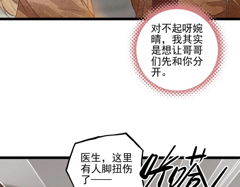 第34话 命运齿轮开始重新转起来 第64页