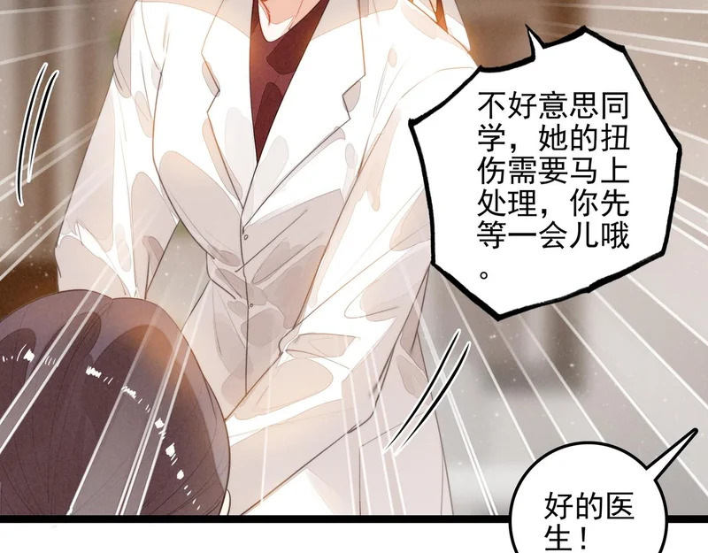 第34话 命运齿轮开始重新转起来 第68页