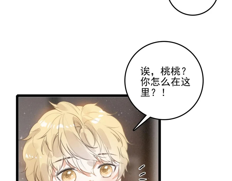 第34话 命运齿轮开始重新转起来 第69页