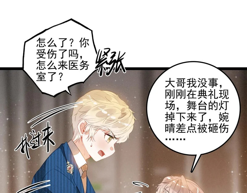 第34话 命运齿轮开始重新转起来 第71页