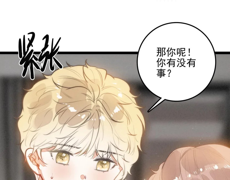 第34话 命运齿轮开始重新转起来 第73页