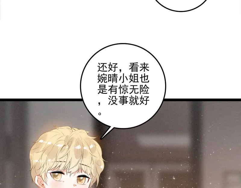 第34话 命运齿轮开始重新转起来 第75页