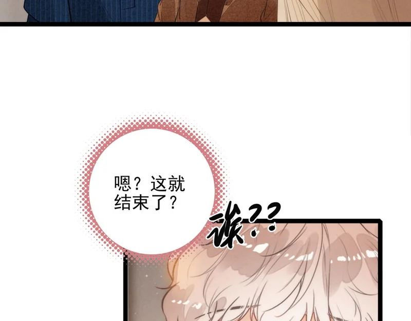 第34话 命运齿轮开始重新转起来 第77页