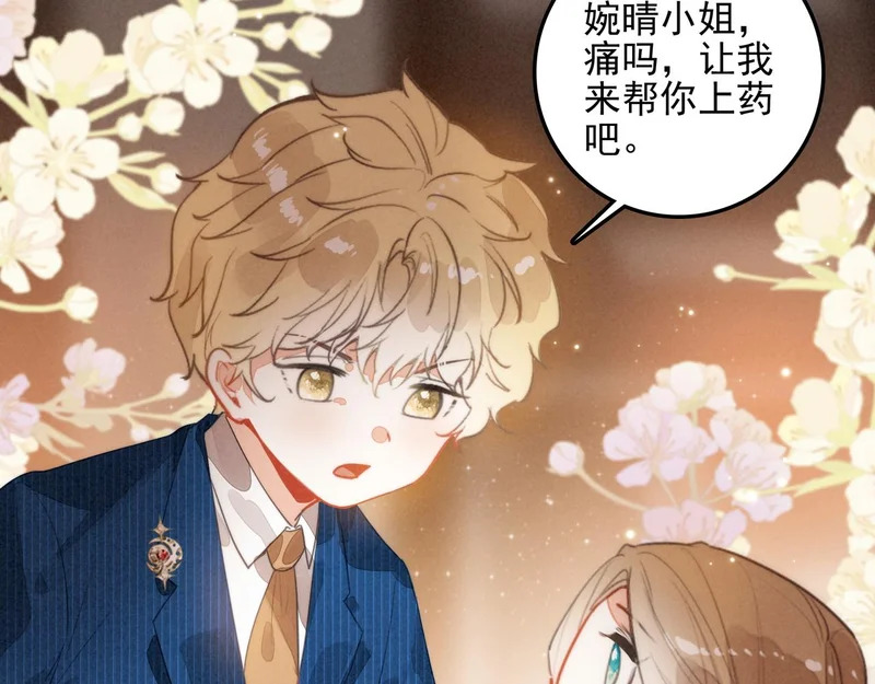 第34话 命运齿轮开始重新转起来 第79页