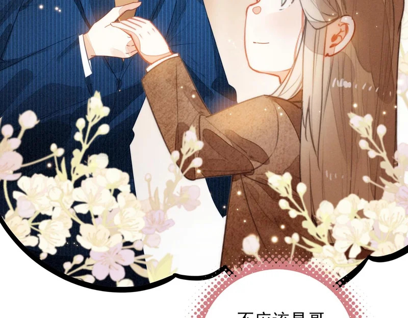 第34话 命运齿轮开始重新转起来 第80页