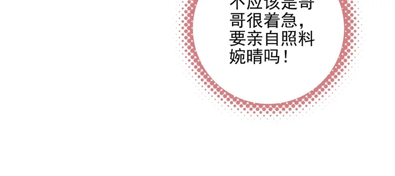 第34话 命运齿轮开始重新转起来 第81页