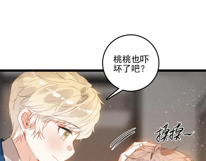 第34话 命运齿轮开始重新转起来 第82页