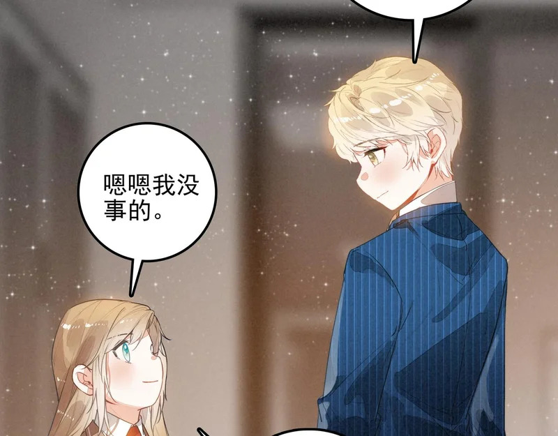 第34话 命运齿轮开始重新转起来 第87页