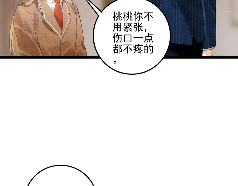 第34话 命运齿轮开始重新转起来 第88页