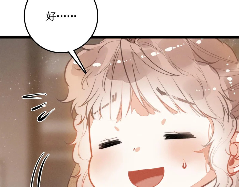 第34话 命运齿轮开始重新转起来 第89页
