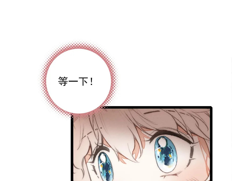 第34话 命运齿轮开始重新转起来 第91页