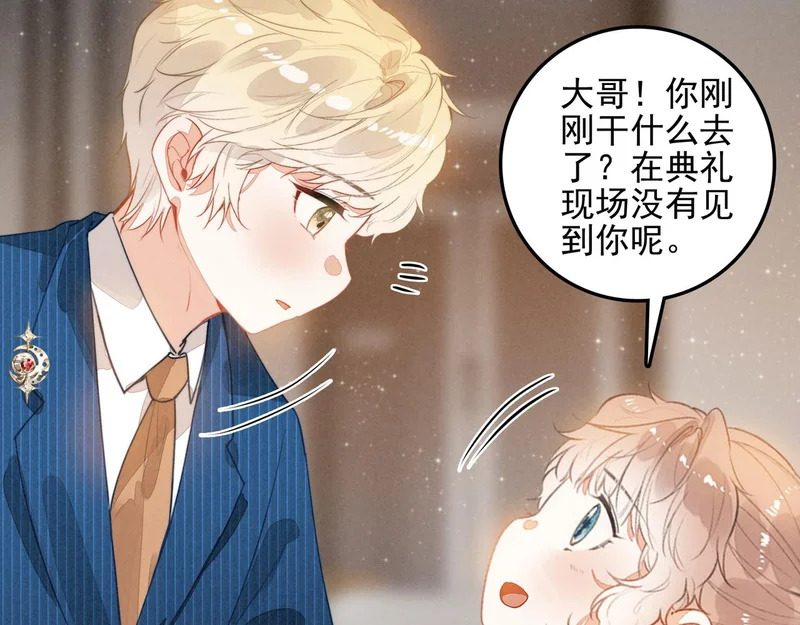 第34话 命运齿轮开始重新转起来 第95页