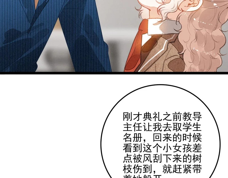 第34话 命运齿轮开始重新转起来 第96页
