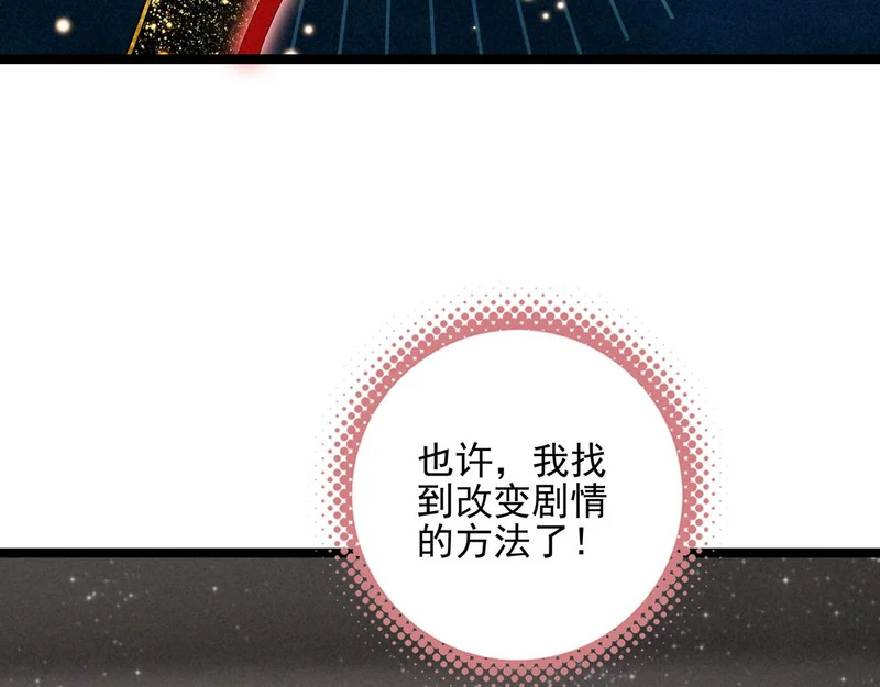 第34话 命运齿轮开始重新转起来 第106页