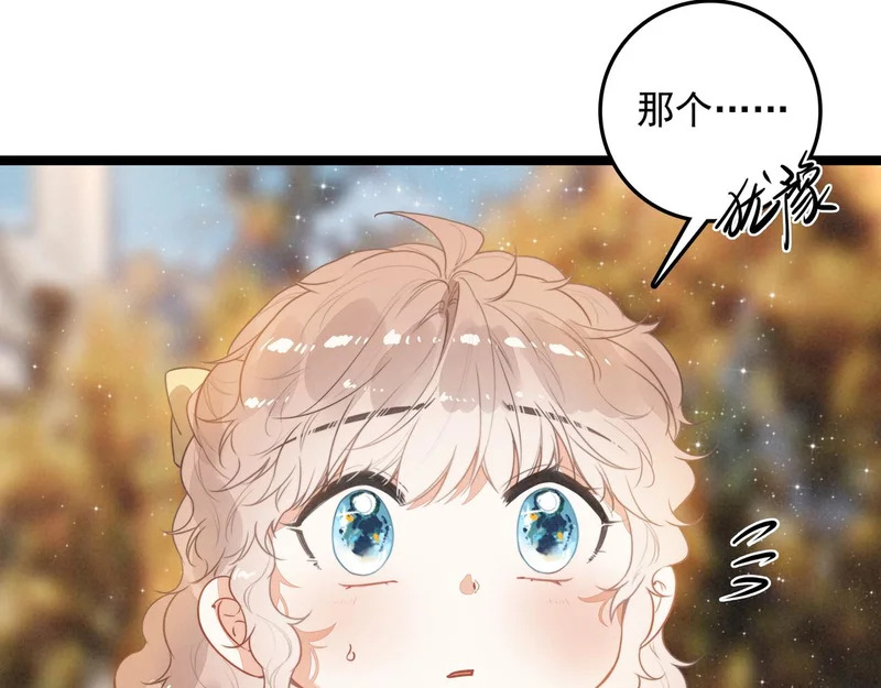 第37话 等等？所以你到底是不是穿越者？ 第8页