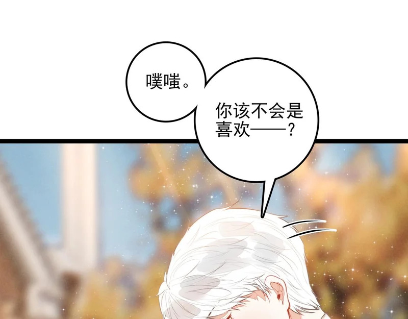 第37话 等等？所以你到底是不是穿越者？ 第10页
