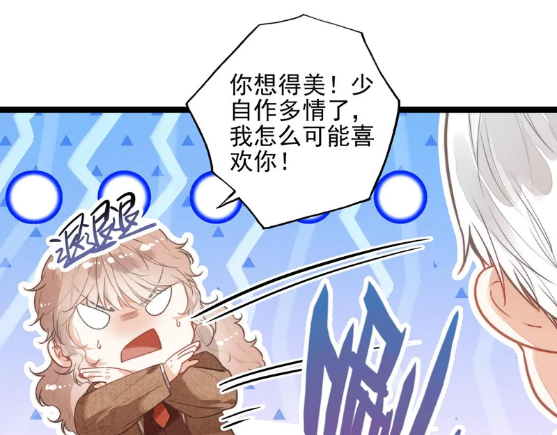 第37话 等等？所以你到底是不是穿越者？ 第14页