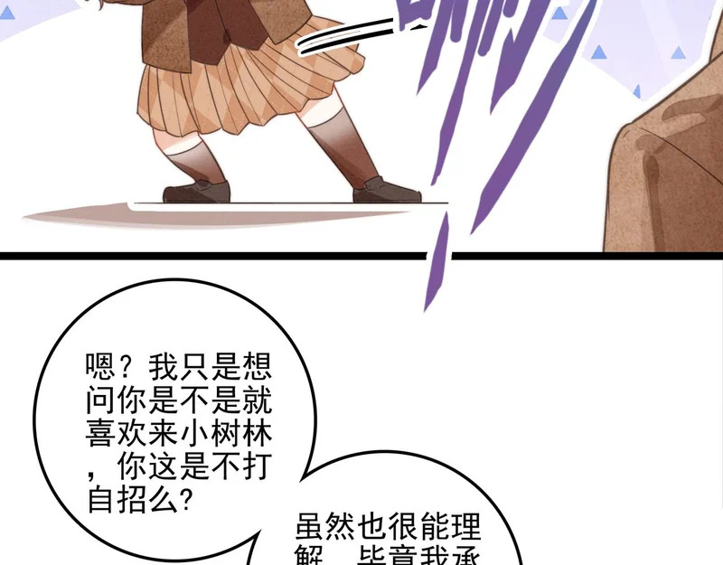 第37话 等等？所以你到底是不是穿越者？ 第15页