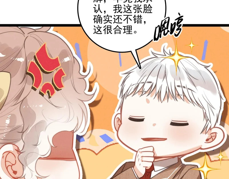 第37话 等等？所以你到底是不是穿越者？ 第16页