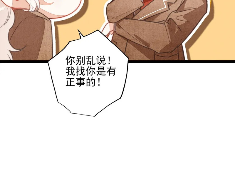 第37话 等等？所以你到底是不是穿越者？ 第17页