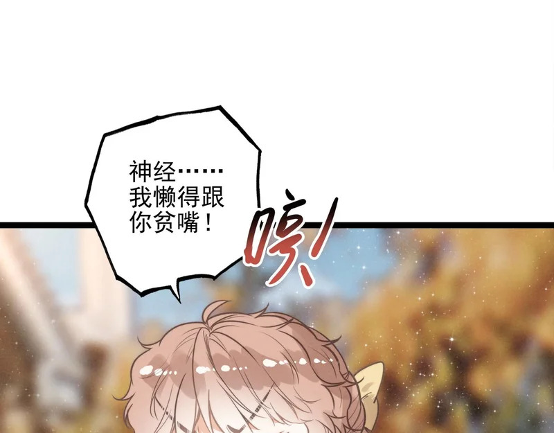 第37话 等等？所以你到底是不是穿越者？ 第19页