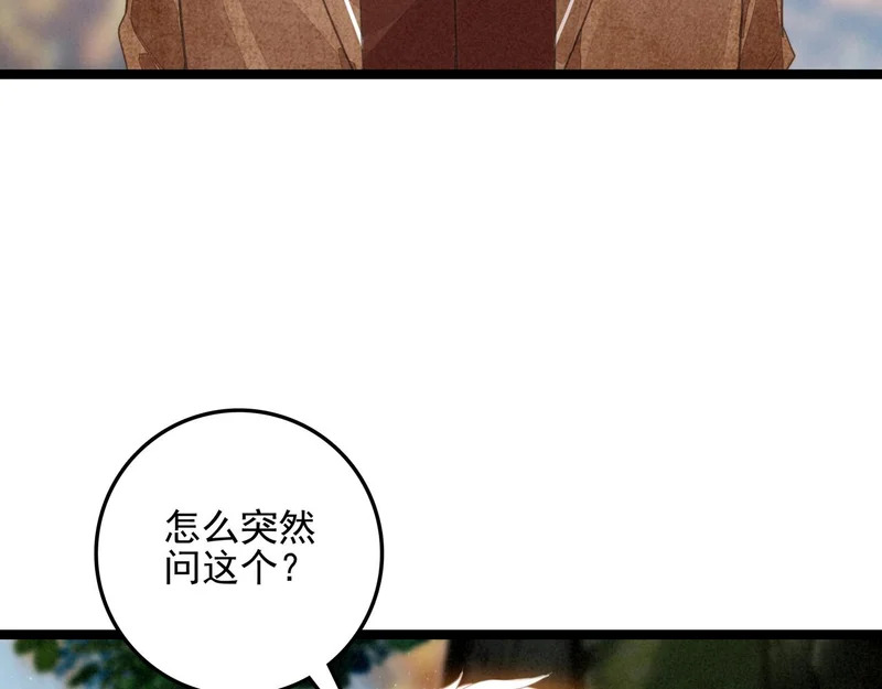 第37话 等等？所以你到底是不是穿越者？ 第27页