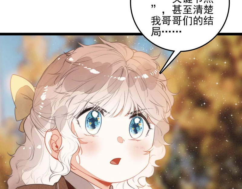 第37话 等等？所以你到底是不是穿越者？ 第30页