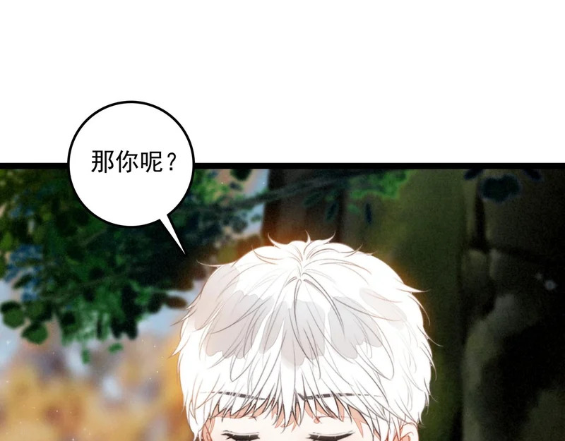 第37话 等等？所以你到底是不是穿越者？ 第36页