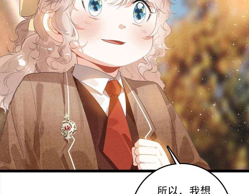 第37话 等等？所以你到底是不是穿越者？ 第54页