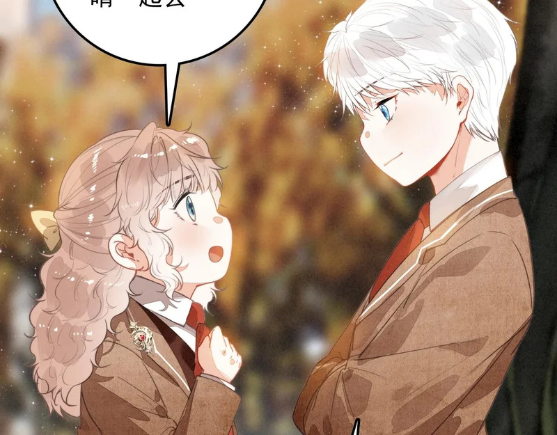 第37话 等等？所以你到底是不是穿越者？ 第61页