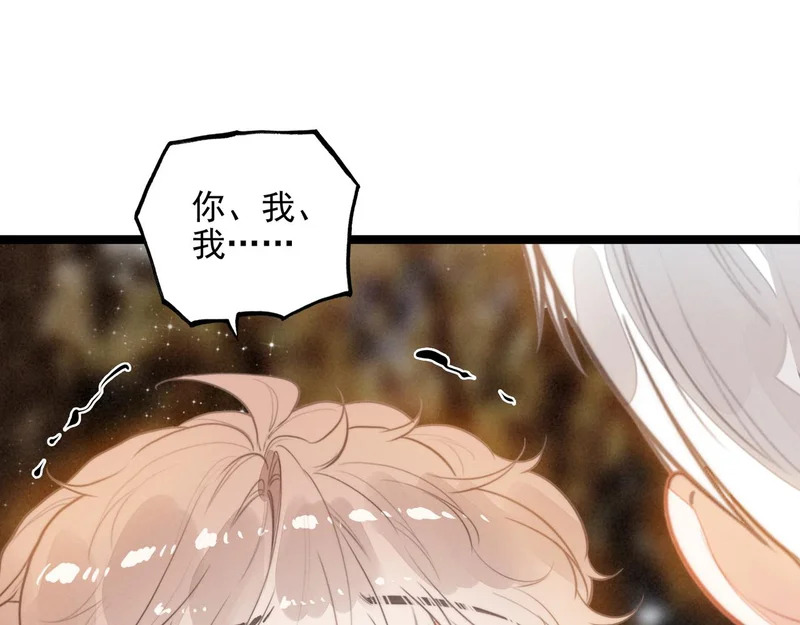 第37话 等等？所以你到底是不是穿越者？ 第69页