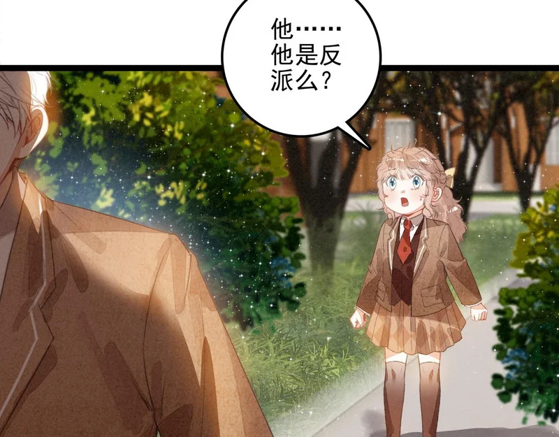 第37话 等等？所以你到底是不是穿越者？ 第78页