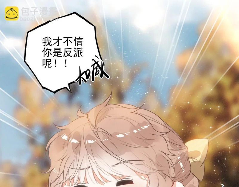 第37话 等等？所以你到底是不是穿越者？ 第81页