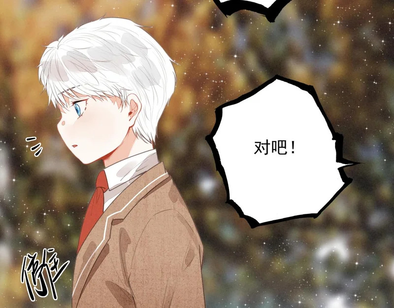 第37话 等等？所以你到底是不是穿越者？ 第84页