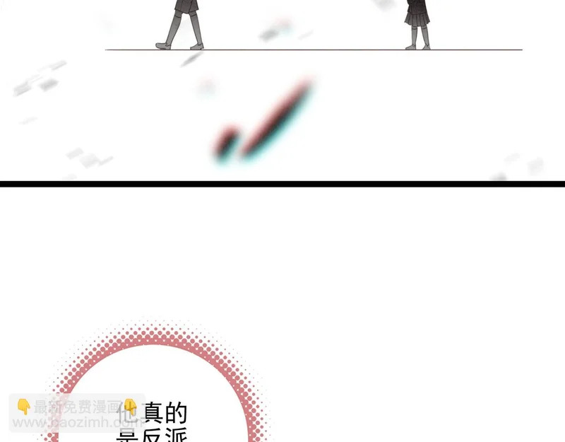 第37话 等等？所以你到底是不是穿越者？ 第93页