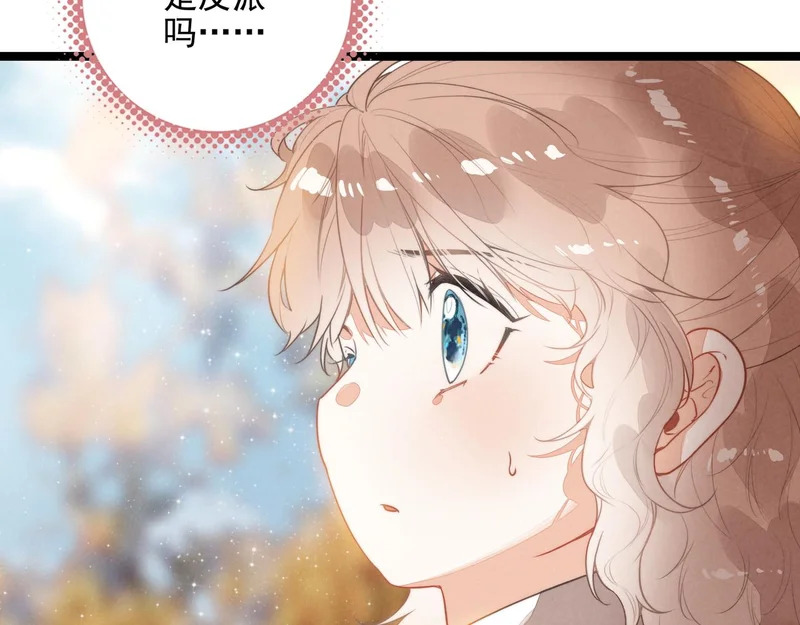 第37话 等等？所以你到底是不是穿越者？ 第94页