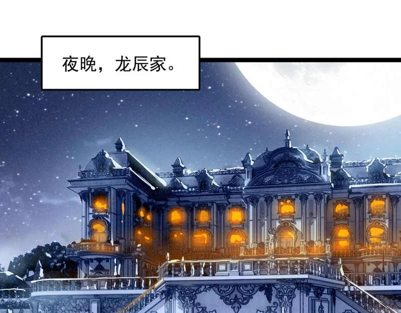 第37话 等等？所以你到底是不是穿越者？ 第102页