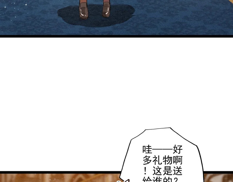 第37话 等等？所以你到底是不是穿越者？ 第105页