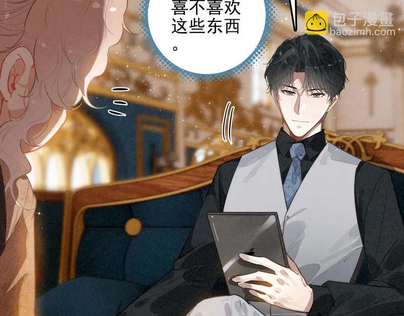 第37话 等等？所以你到底是不是穿越者？ 第108页