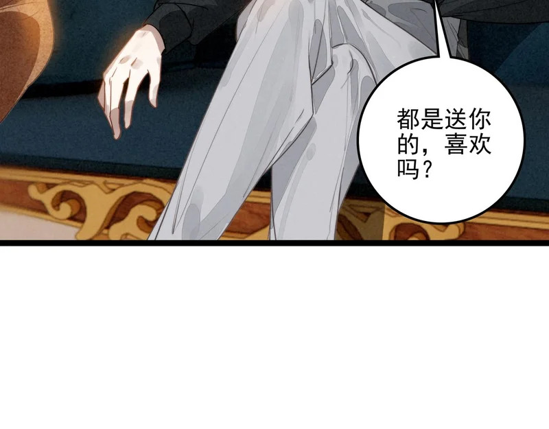 第37话 等等？所以你到底是不是穿越者？ 第109页