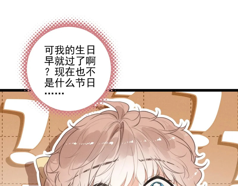 第37话 等等？所以你到底是不是穿越者？ 第110页