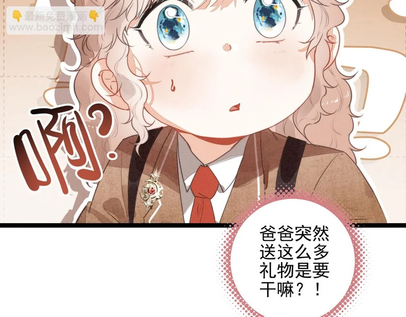 第37话 等等？所以你到底是不是穿越者？ 第111页