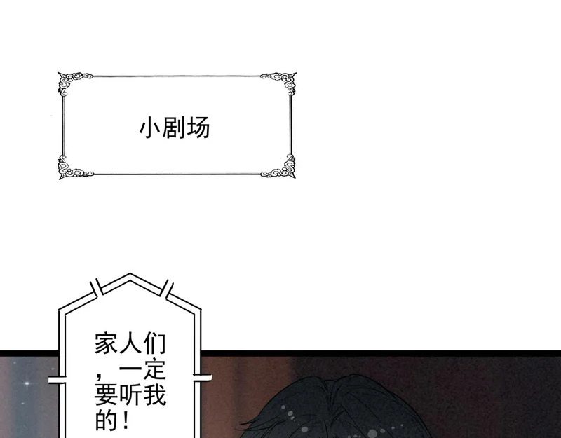 第37话 等等？所以你到底是不是穿越者？ 第113页