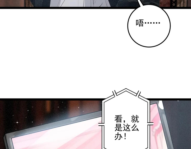第37话 等等？所以你到底是不是穿越者？ 第115页