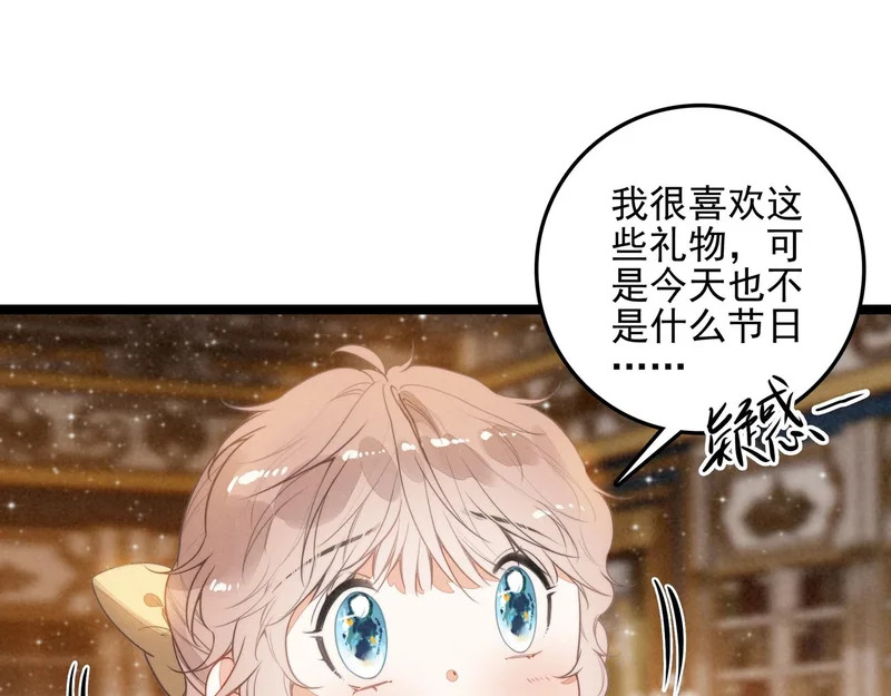 第38话 完了！爸爸怒了！ 第5页