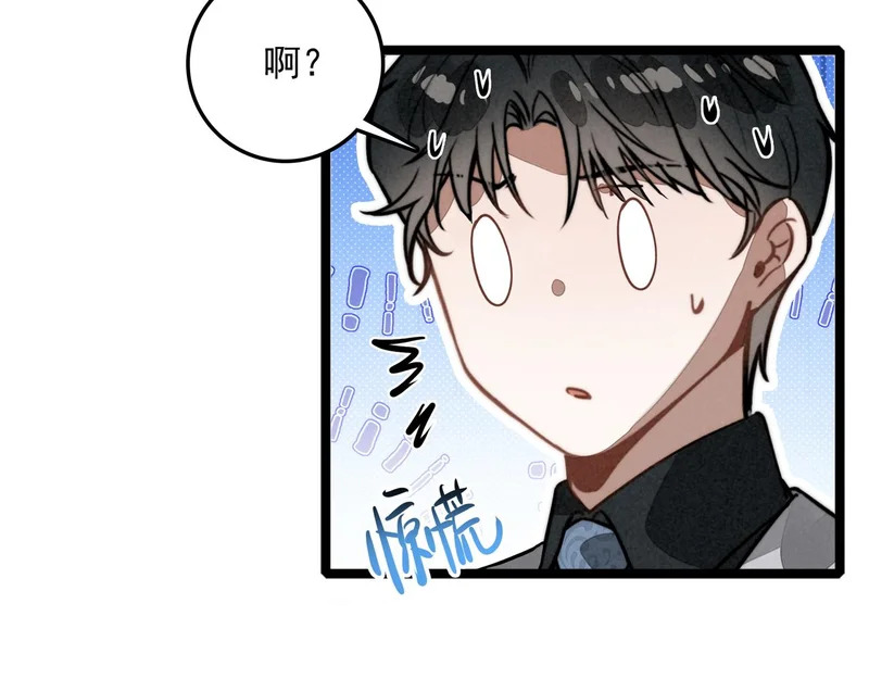 第38话 完了！爸爸怒了！ 第9页