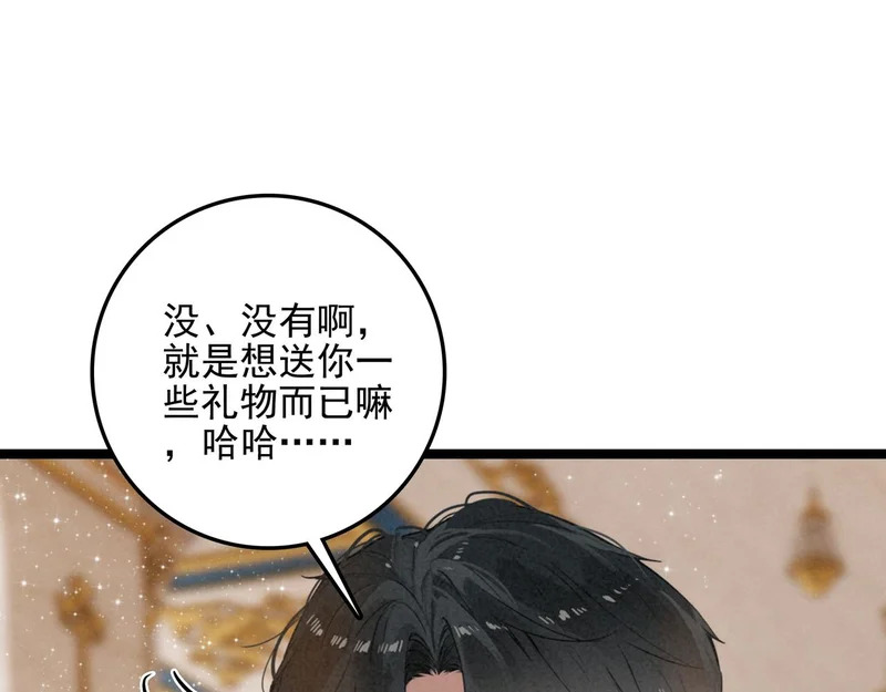 第38话 完了！爸爸怒了！ 第10页